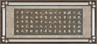 AA canvas with Chinnese caligraphy written on it